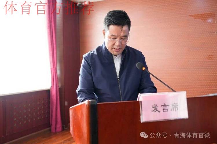 青海省体育局长会议召开 青海省体育局长会议召开