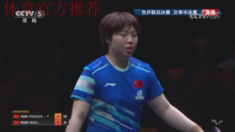 世乒联总决赛女单半决赛:孙颖莎VS蒯曼 集锦 世乒联总决赛女单半决赛:孙颖莎VS蒯曼 集锦